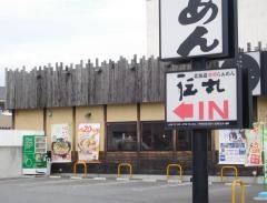 伝丸　23号蒲郡竹谷店