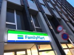 ファミリーマート　五反田駅前店