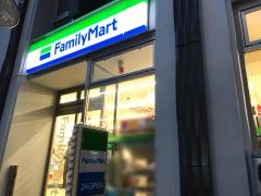 ファミリーマート　五反田駅前店