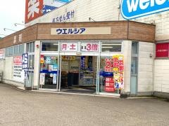 ウエルシア　砺波豊町店