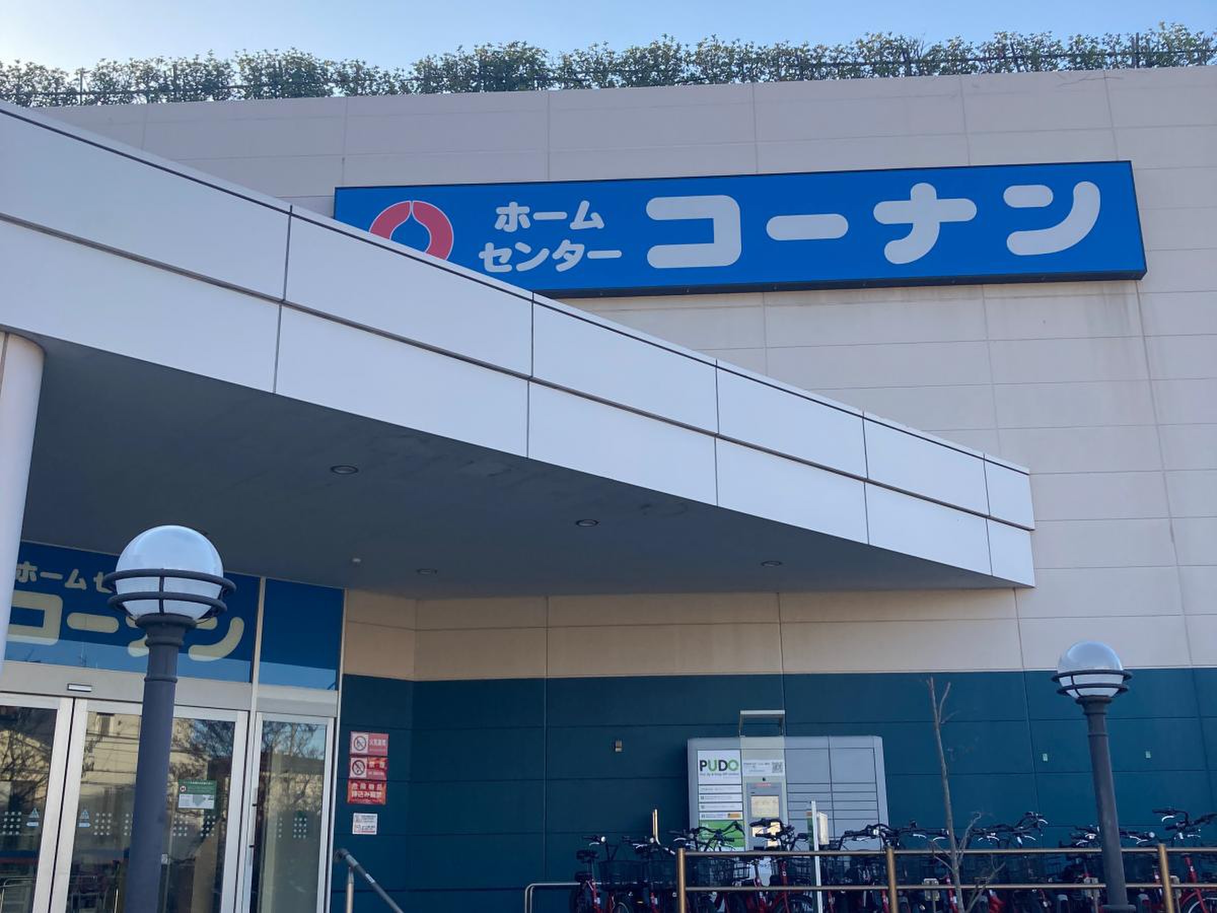 コーナン 本牧 フロント 店