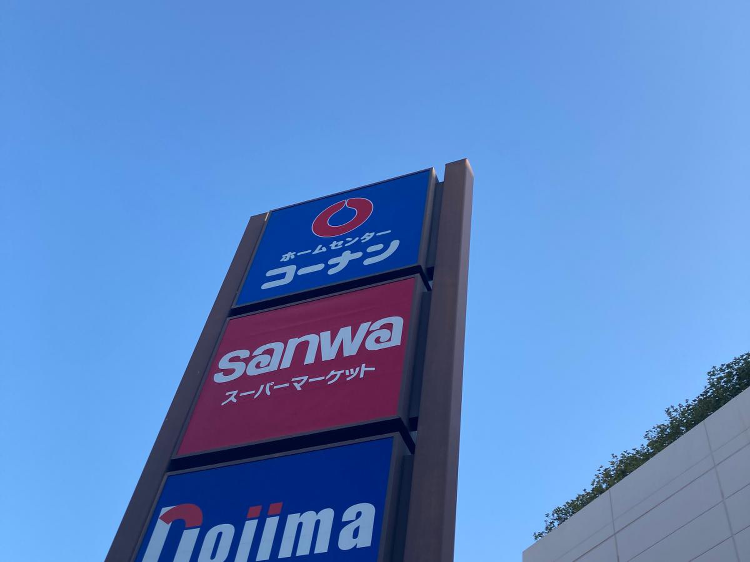 コーナン 本牧 フロント 店