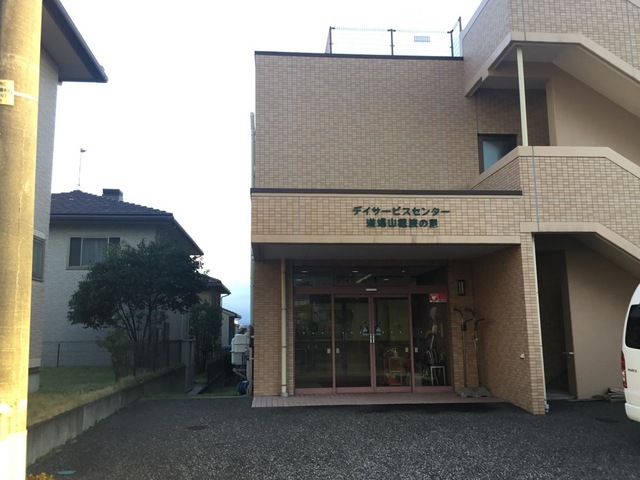 特別養護老人ホーム　道場山穂波の里 施設外観