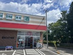 ツルハドラッグ　富谷ひより台店