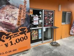 やっぱりステーキ　コザ十字路店
