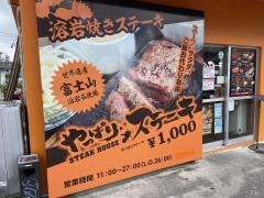 やっぱりステーキ　コザ十字路店