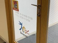東京個別指導学院　宮崎台教室