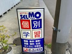 個別学習のセルモ　西六郷教室