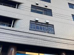 個別指導塾の臨海セレクト　東戸塚校