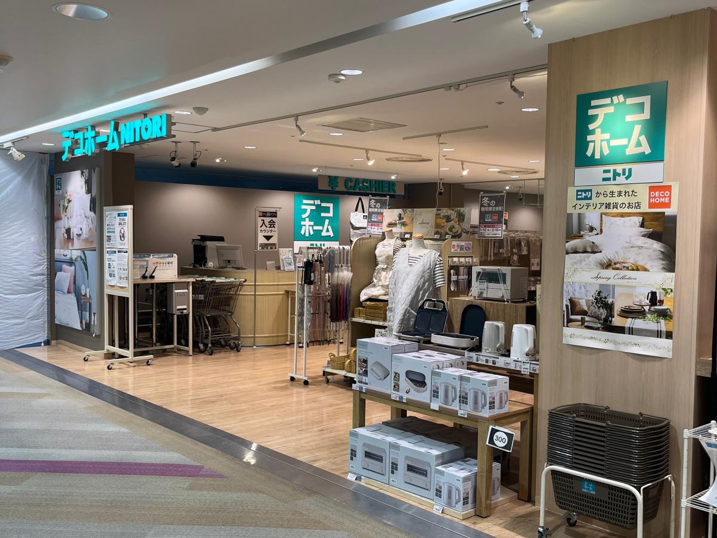 ニトリ 平塚 店
