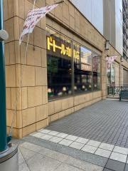 ドトール珈琲店　府中店