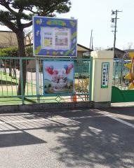門前保育園