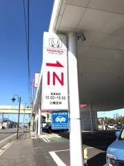 Ｈｏｎｄａ　Ｃａｒｓ高崎高崎貝沢店
