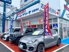 スズキアリーナ太田中央