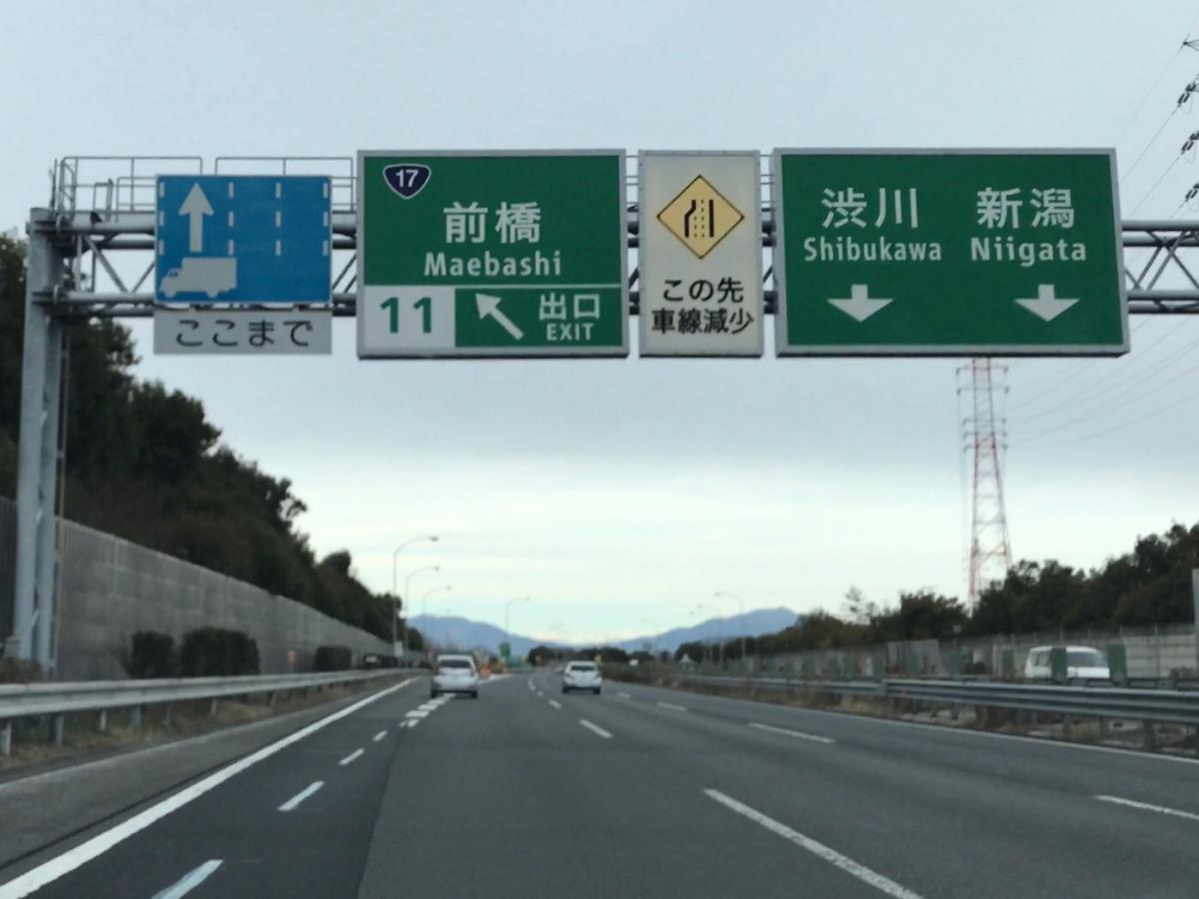 前橋 インター