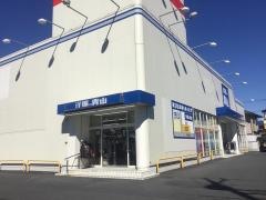 洋服の青山　飯能店