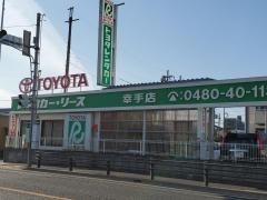 トヨタレンタリース新埼玉幸手店