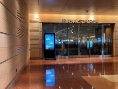 羽田エクセルホテル東急