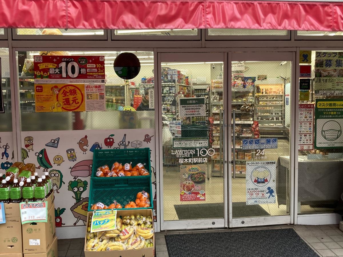 ローソンストア100 桜木町駅前店