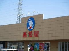 西松屋　アクロスプラザ長岡店