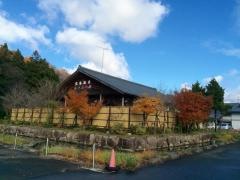 宝珠温泉保養センターあかまつ荘