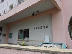 日之出保育園