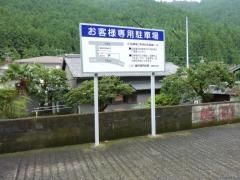浜松いわた信用金庫春野支店