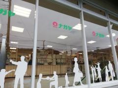 ナガヤ宇佐美桜田店