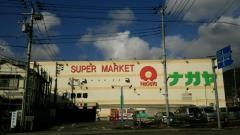 ナガヤ宇佐美桜田店