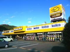 イエローハット　伊東店