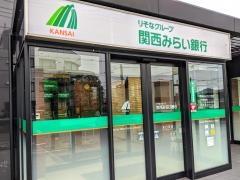 関西みらい銀行水口支店