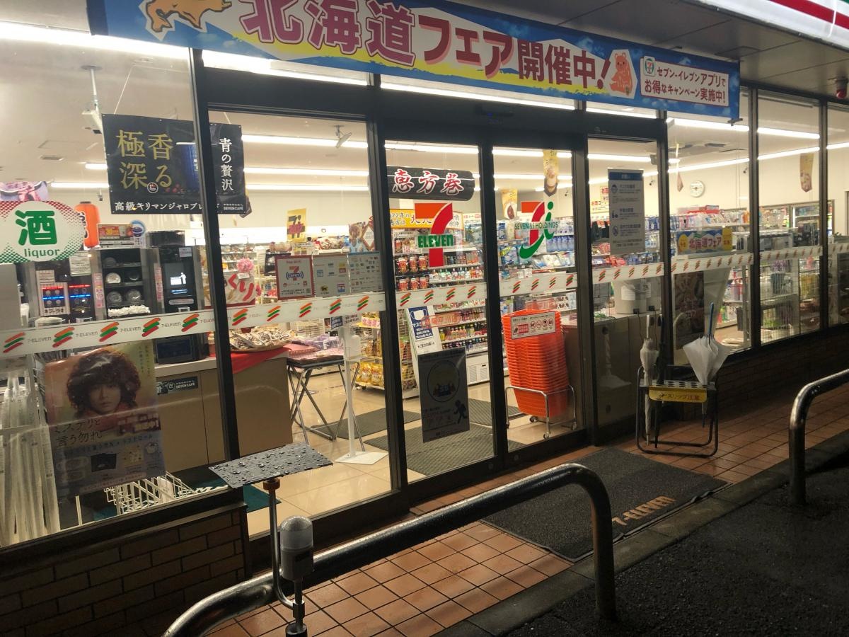 セブンイレブン