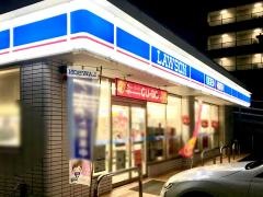 ローソン　ＪＲ三郷駅前店