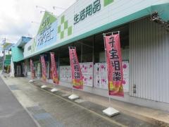 ヘルスパークかくたに薬局みつ店