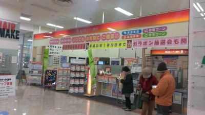 バンクマップ 西日本シティ銀行ゆめタウン大牟田出張所 大牟田市旭町