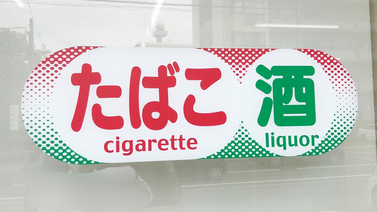 セブンイレブン小倉長尾5丁目店