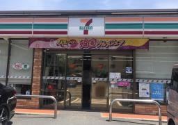 セブンイレブン 小倉長尾5丁目店