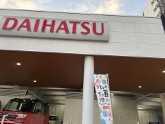 福岡ダイハツ販売西新営業所