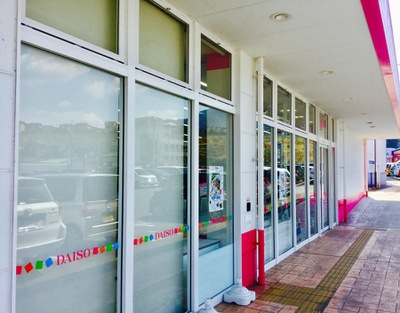 マーケットピア ザ ダイソー アクロスプラザ諫早店 諫早市久山町
