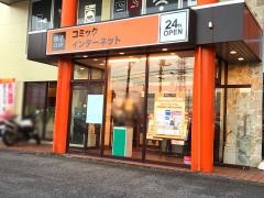 快活ＣＬＵＢ　１６号相模原大野台店