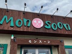 もんじゃ鉄板焼きモンスーン