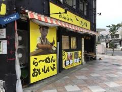 つがるや
