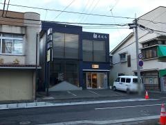 魚彩工房すし木むら