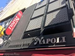 ピッツェリア・バールナポリ　宗右衛門町店