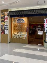 大空食堂