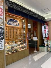 大空食堂