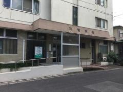 大賀病院