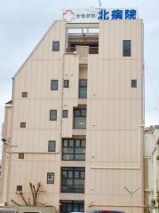 かちがわ北病院