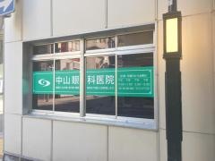 中山眼科医院