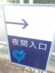 三津整形外科